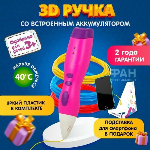 3D-ручка FUNTASTIQUE COOL, цвет Пурпурный