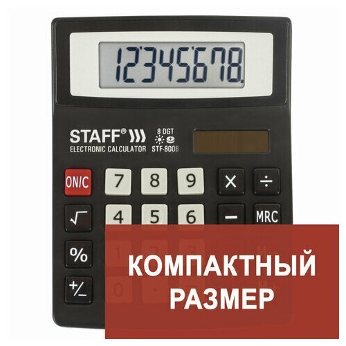 Калькулятор настольный STAFF STF-8008 компактный (113х87 мм) 8 разрядов двойное питание, 2 шт
