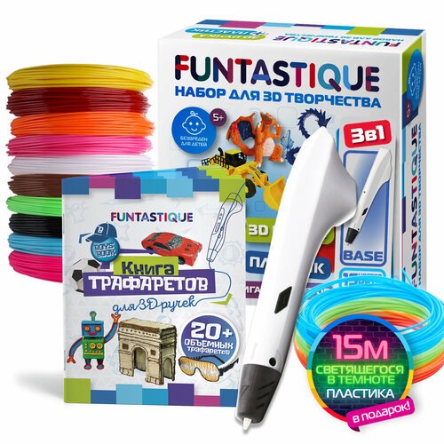 Набор для 3Д творчества FUNTASTIQUE 3D-ручка Base + PETG-пластик 7 цветов + светящийся PETG-пластик 3 цвета + Книжка с трафаретами (для мальчиков)