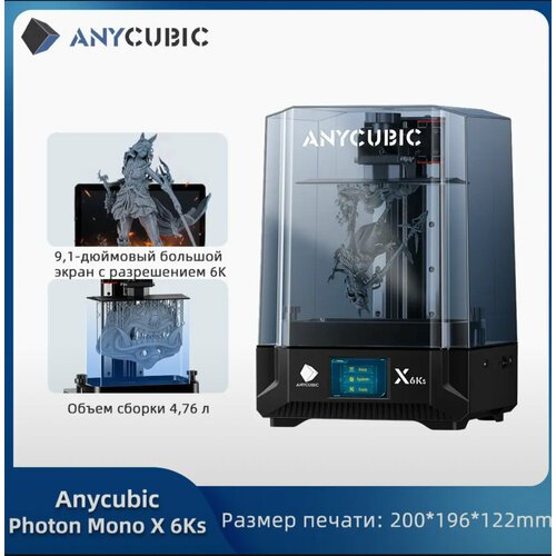 Фотополимерный LCD 3D Принтер Anycubic Photon Mono X 6KS (New 2023)