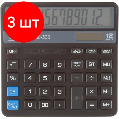 Комплект 3 штук, Калькулятор настольный компактн Attache AС-333.12р, дв. пит,147х145х28мм, черн