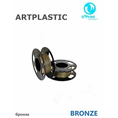 ART PETg пластик U3 BRONZE для 3D принтера, бронзовый, 1кг
