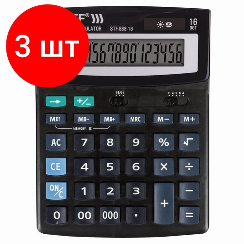 Комплект 3 шт, Калькулятор настольный STAFF STF-888-16 (200х150 мм), 16 разрядов, двойное питание, 250183