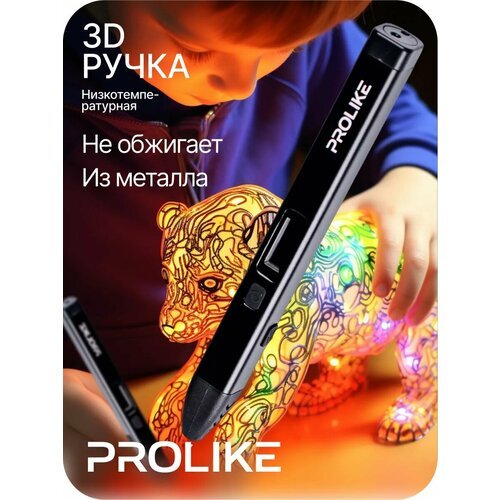 3D ручка Prolike с дисплеем, цвет черный
