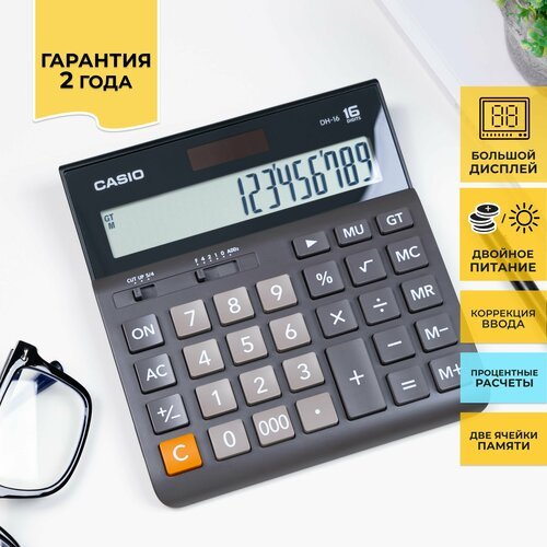 Калькулятор Casio DH-16-BK-S-EP/16-разрядный/Широкоформатный настольный калькулятор