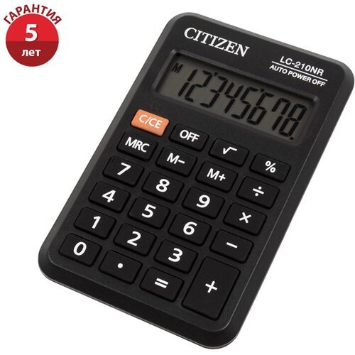 Калькулятор карманный Citizen LC-210NR, 8 разрядов, питание от батарейки, 64*98*12мм, черный - 2 шт.