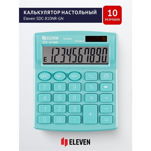 Калькулятор настольный Eleven SDC-810NR-GN, 10 разрядов, двойное питание, бирюзовый