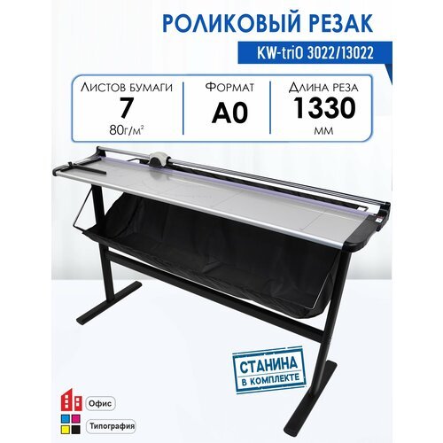 Резак для бумаги KW-trio 3022