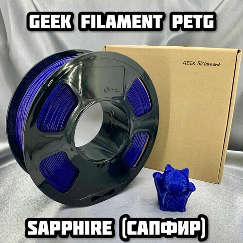 Пластик для 3D печати PETG синий, 1 кг, Geek Filament