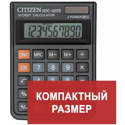 Калькулятор настольный CITIZEN SDC-022SR, компактный (127×88 мм), 10 разрядов, двойное питание