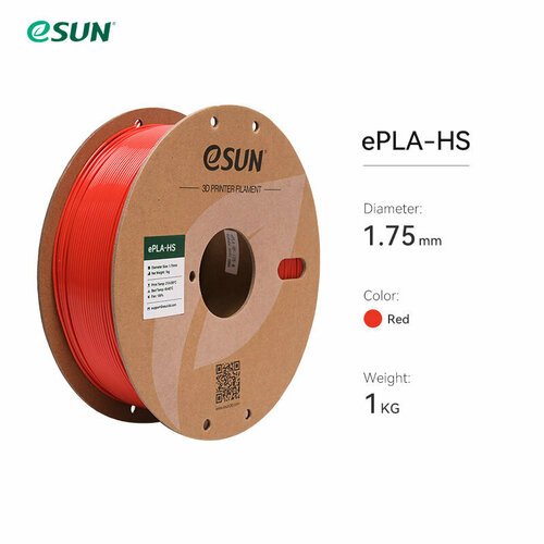Высокоскоростной пластик eSUN PLA High Speed 1kg красный