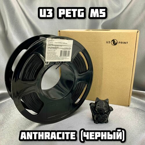 Инженерный пластик U3 PETG M5 Anthracite / Черный / 1.75 mm / 1 кг