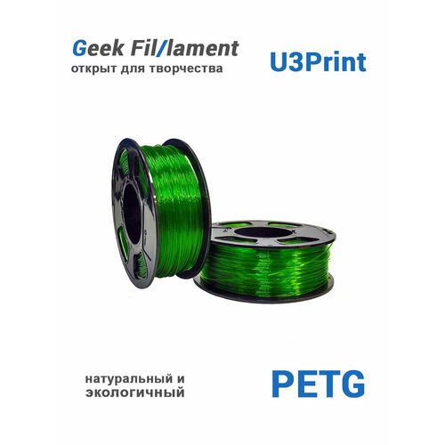 Пластик для 3D печати PETG зеленый AVENTURINE ,1 кг, Geek Fil/lament