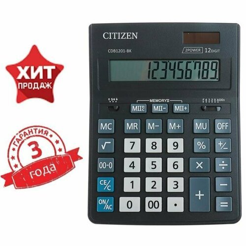 Калькулятор настольный Citizen Business Line 'CDB1201-BK', 12-разрядный, 155 х 205 х 28 мм, двойное питание, чёрный (комплект из 2 шт)