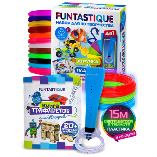 Набор для 3Д творчества FUNTASTIQUE 3D-ручка CLEO с подставкой + PLA-пластик 15 цветов + светящийся PLA-пластик 3 цвета + Книжка с трафаретами (для мальчиков)