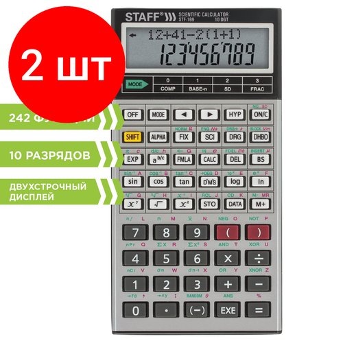Комплект 2 шт, Калькулятор инженерный двухстрочный STAFF STF-169 (143х78 мм), 242 функции, 10+2 разрядов, 250138