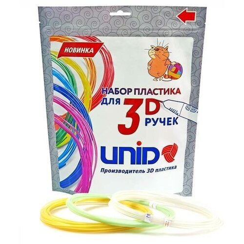 Пластик UNID ABS-'F', для 3Д ручки, по 10 м, 3 цвета в наборе, светящийся